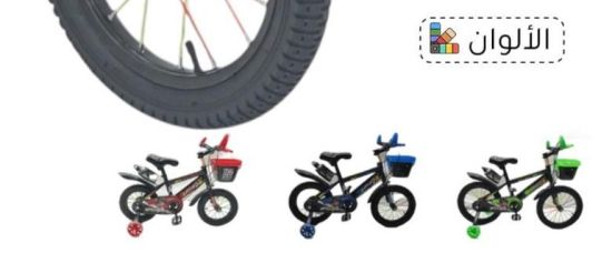 صورة دراجة أطفال رالي أخضر مقاس 12,14,16